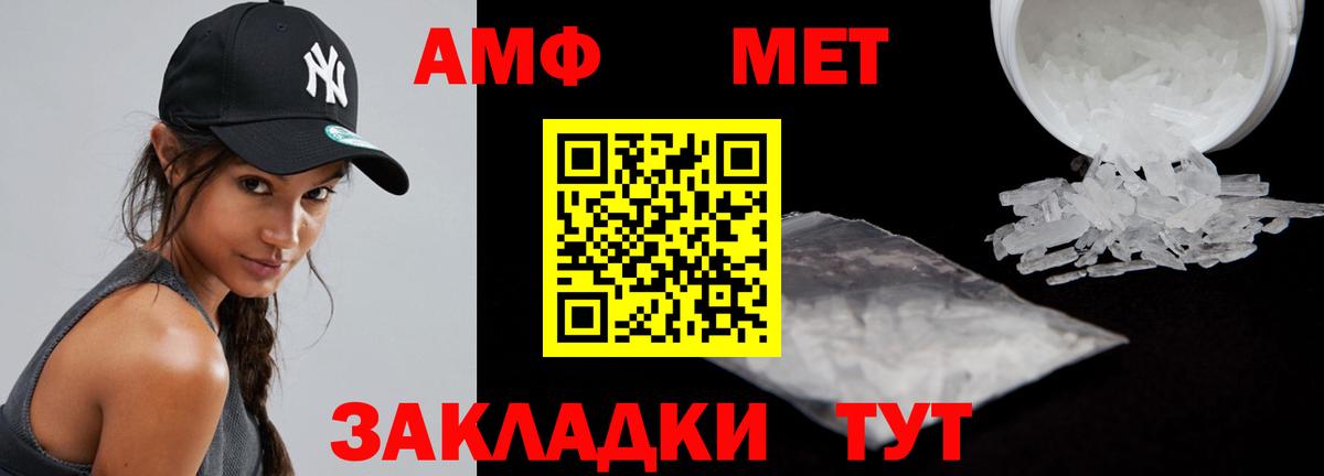 АМФ 97% Муром
