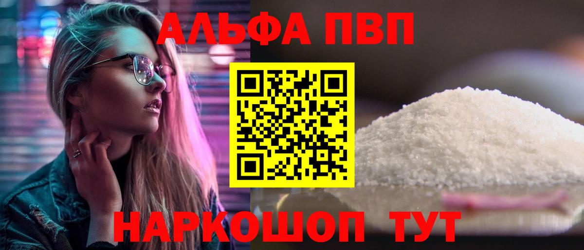APVP мука Муром