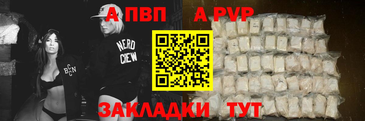 Alfa_PVP Соль  даркнет сайт  Муром  A-PVP крисы CK  Вход с VPN  Alpha-PVP СК КРИС 