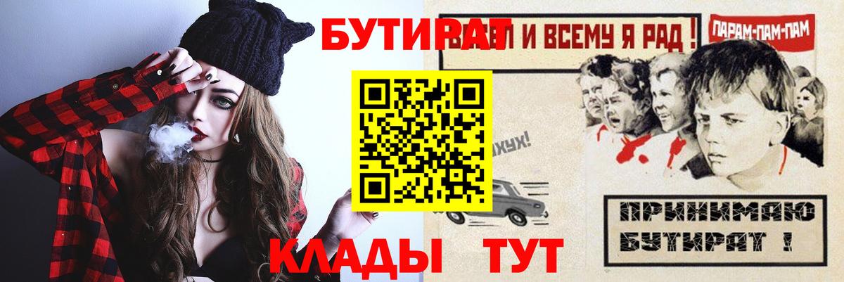 Бутират  Вход с VPN  Муром  БУТИРАТ жидкий экстази 