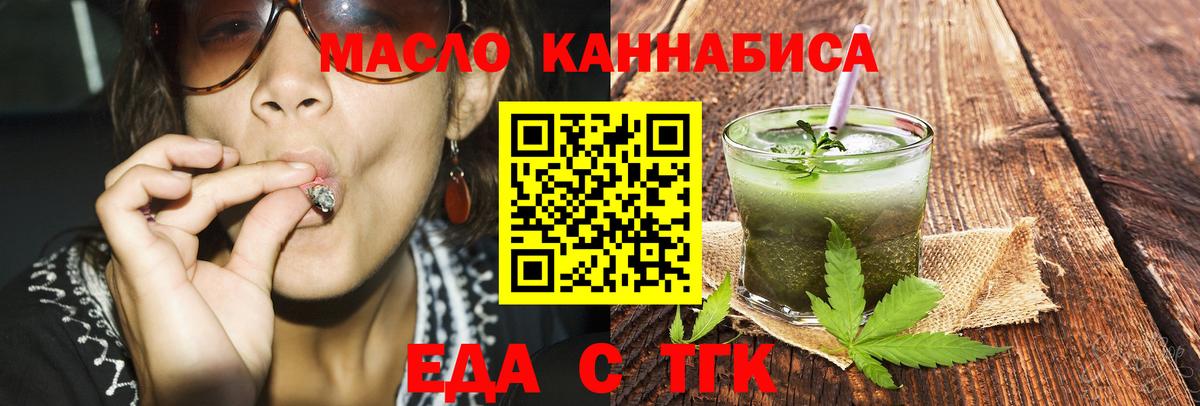 Cannafood марихуана  Вход с VPN  Муром 