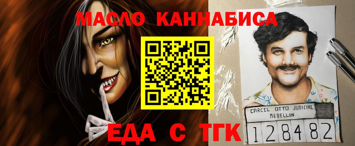 Печенье с ТГК конопля Муром