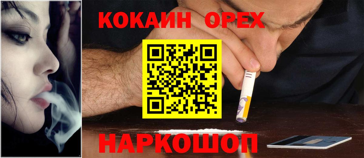 Муром  Кокаин Эквадор  Cocaine VHQ  хочу наркоту  Вход с VPN 