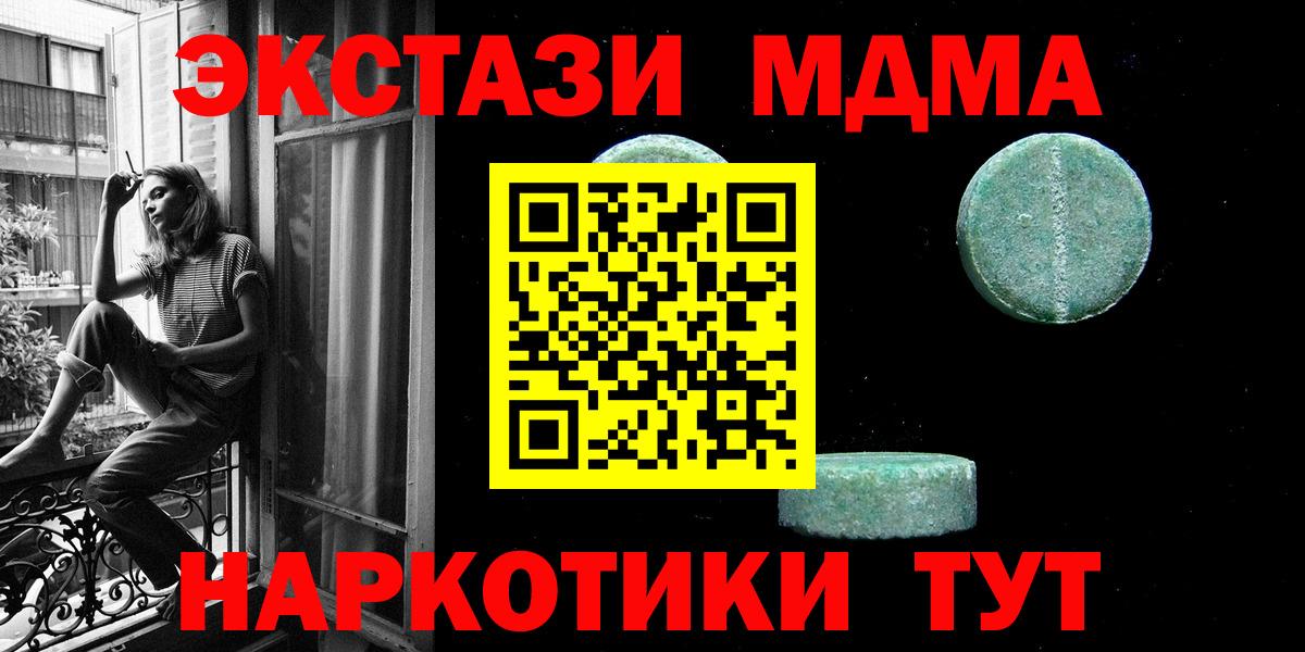 даркнет клад  Вход с VPN  Муром  Ecstasy MDMA  цена наркотик 