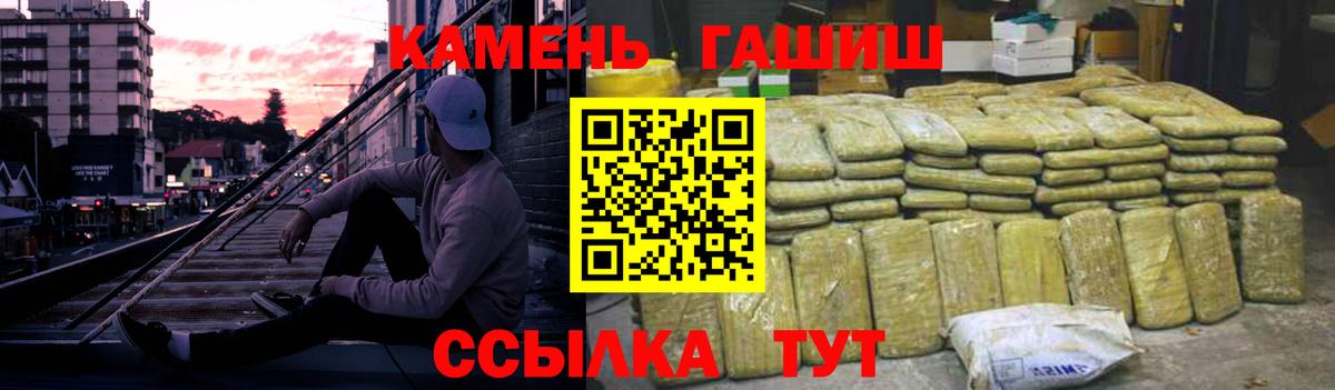 ГАШ индика сатива  ГАШ  Муром  Гашиш Premium  Вход с VPN 