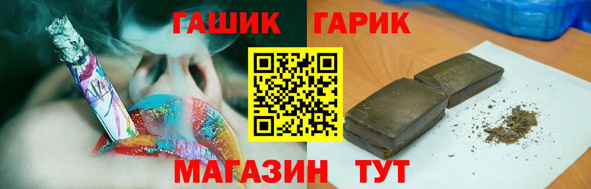 ГАШИШ Cannabis Муром