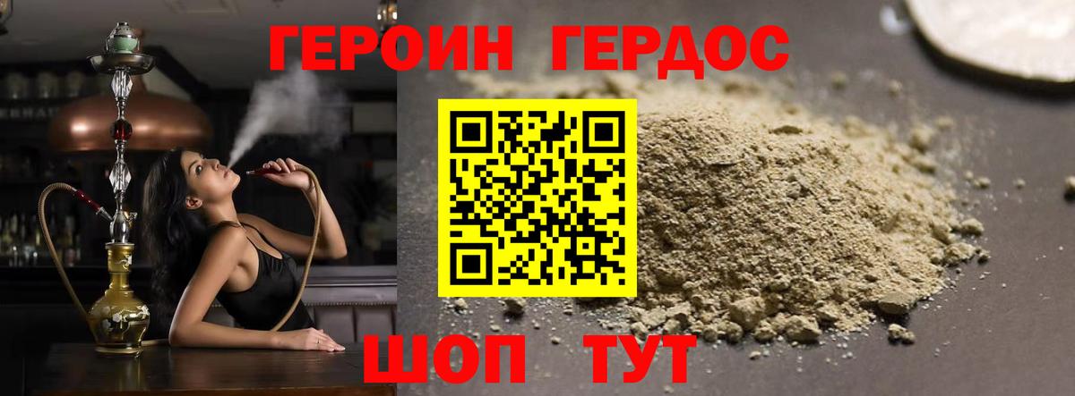 Муром  Героин афганец  Вход с VPN 