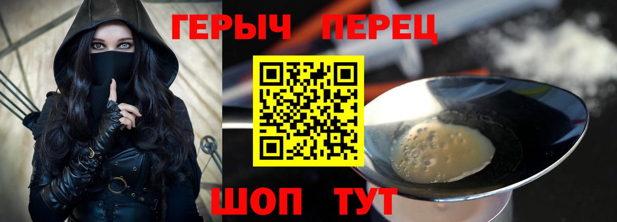 ГЕРОИН белый Муром