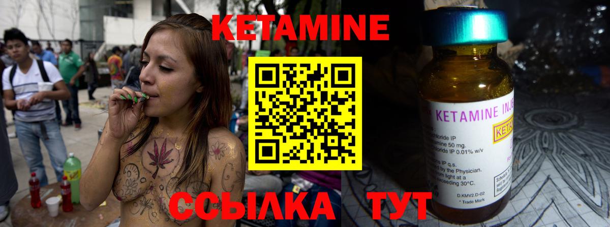 Кетамин VHQ Муром