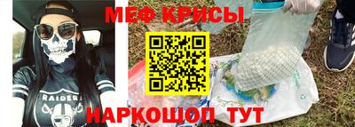 мяу мяу кристалл Гусев