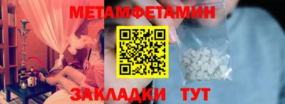 мяу мяу кристалл Гусев