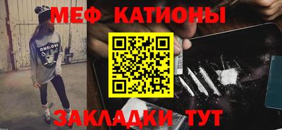 мяу мяу кристалл Гусев