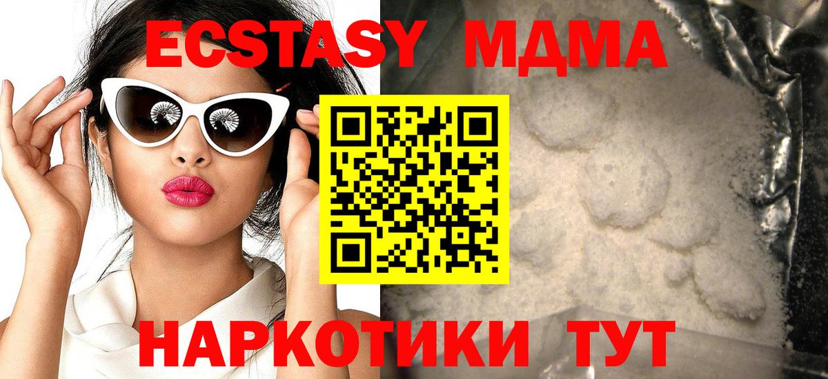 Муром  MDMA молли  Вход с VPN  MDMA молли 