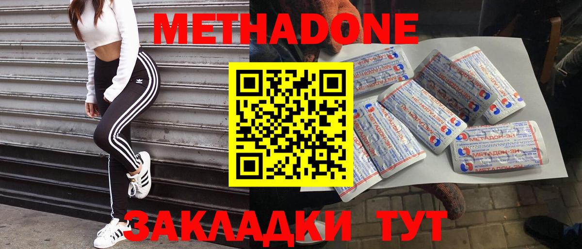 Метадон VHQ Муром