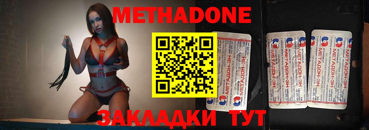 МЕТАДОН белоснежный  Вход с VPN  Муром  МЕТАДОН кристалл 