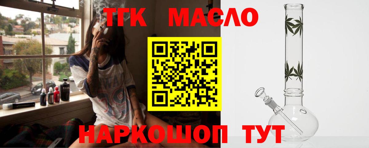 Дистиллят ТГК жижа Муром